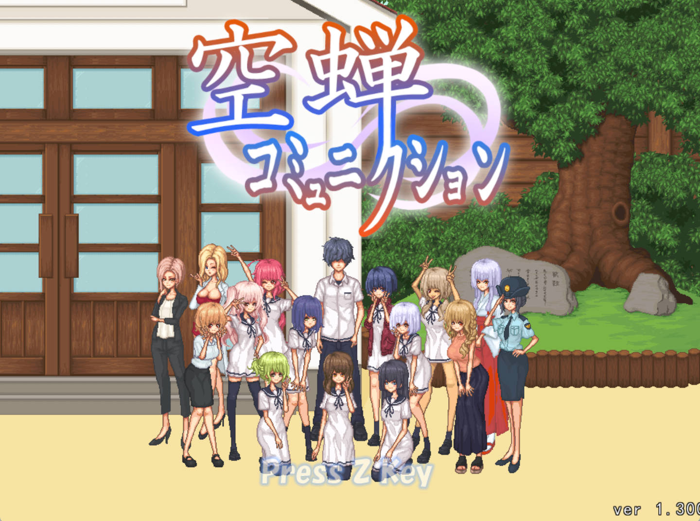 PC强烈推荐【像素沙盒调教养成SLG全动态】校园生活(空蝉コミュニクション)V1.301 机翻汉化+存档【1.4G】