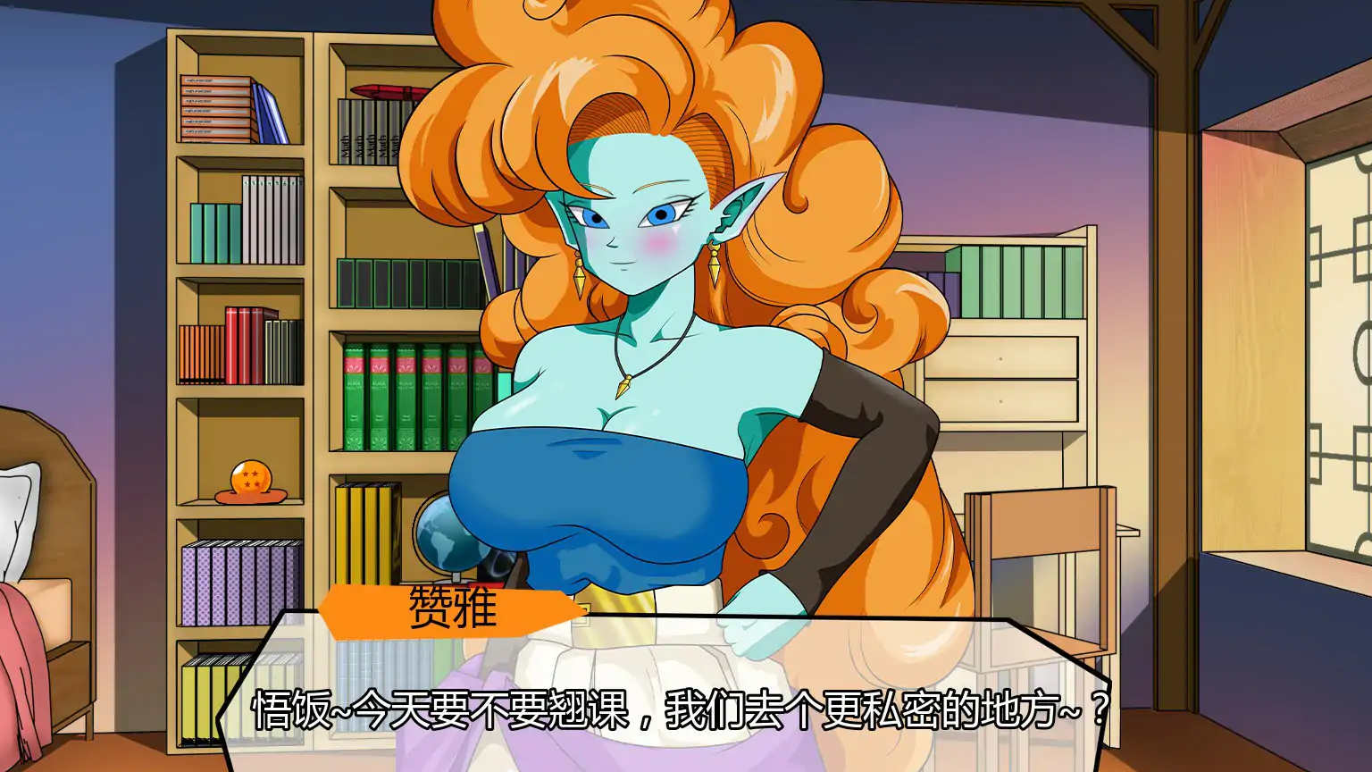 【日系SLG/AI汉化/后宫】龙珠：混合涩请冒险0.3.0 AI汉化版【PC+安卓/0.61G/更新】