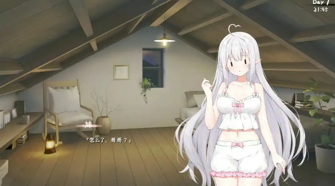 【日系SLG/官中/战斗】和存在感薄弱妹妹一起的简单生活0.9E 官方中文版【PC/1.89G/更新】