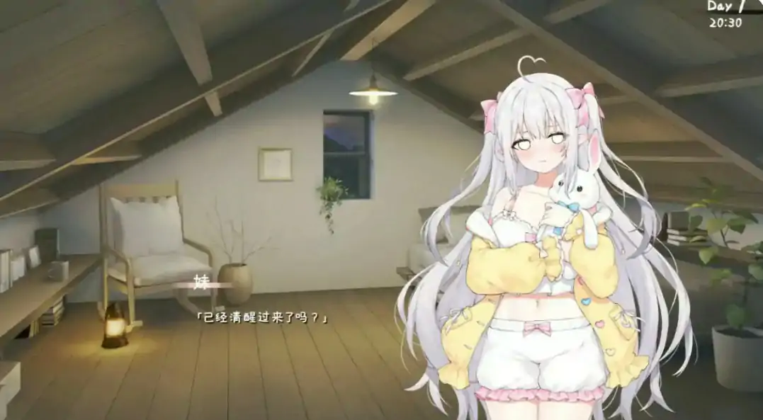 【日系SLG/官中/战斗】和存在感薄弱妹妹一起的简单生活0.9E 官方中文版【PC/1.89G/更新】