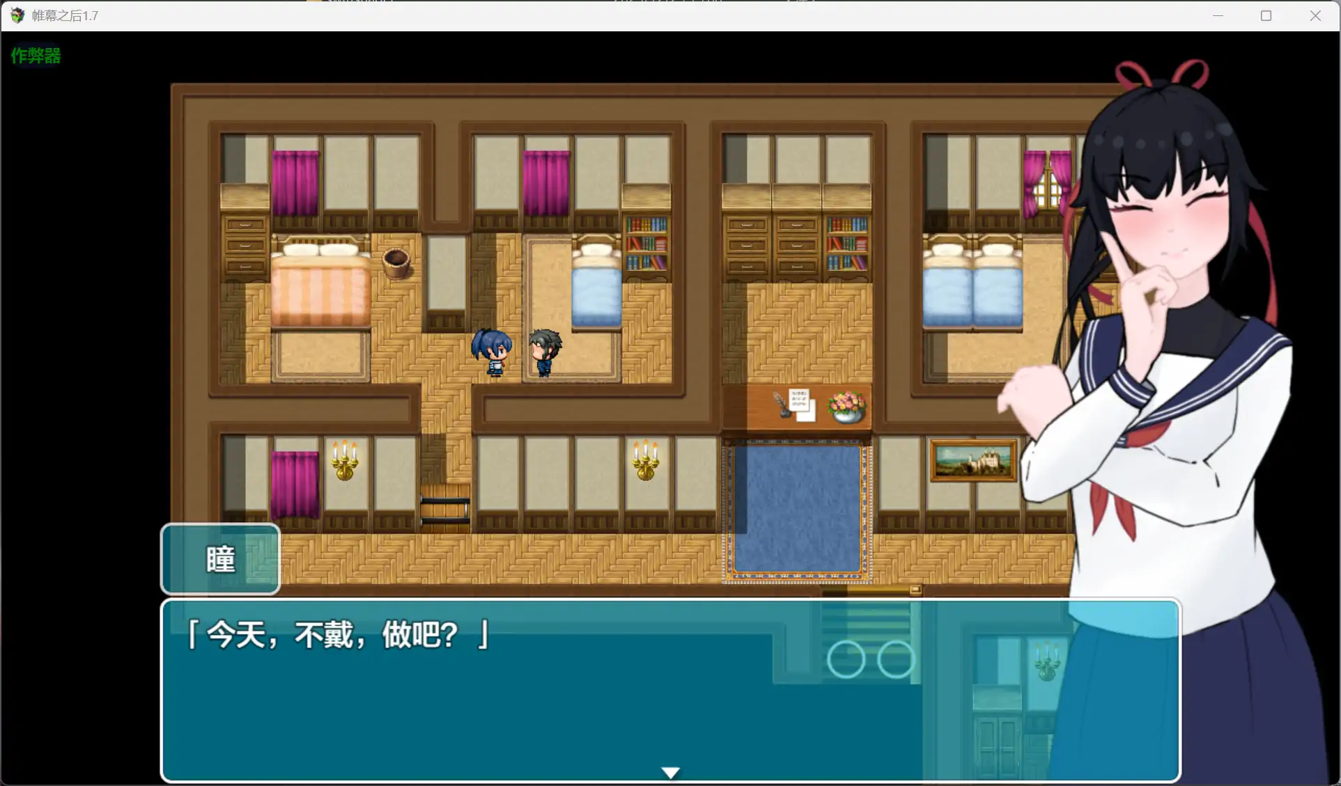 【日系RPG/AI汉化/NTR】帷幕之后1.7 AI汉化版【PC+安卓/1.29G】