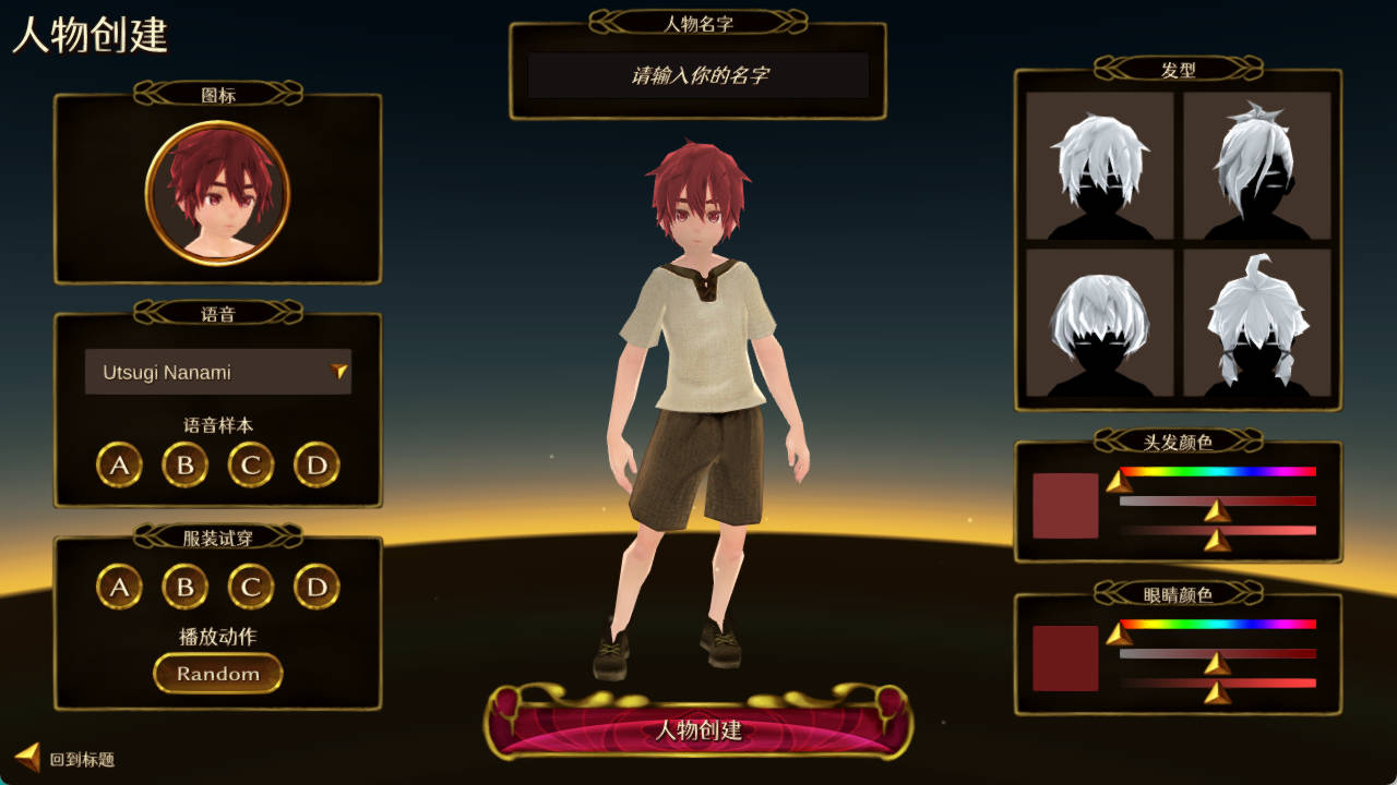 【PC/3D/动作RPG/中文/动态】EROTAS2-来自妖精的试炼 V1.02 官方中文版 [1.1G]