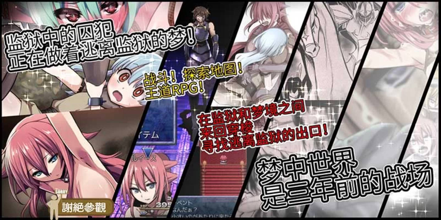 [大作RPG/中文]英雄的越狱：King Exit ver3.0.2c官方中文版+全存档[1G]