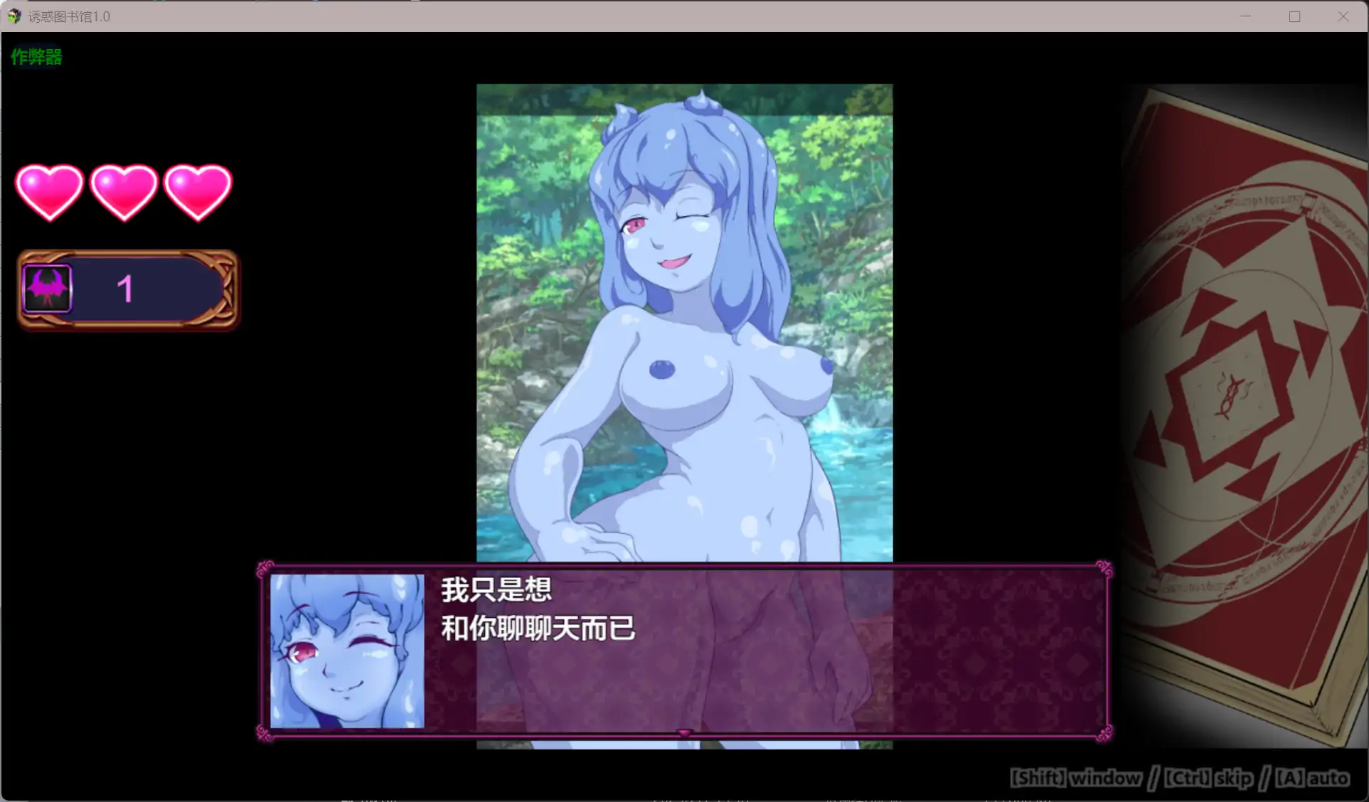 【日系RPG/AI汉化/奇幻】诱惑图书馆1.0 AI汉化版【PC+安卓/1.17G】