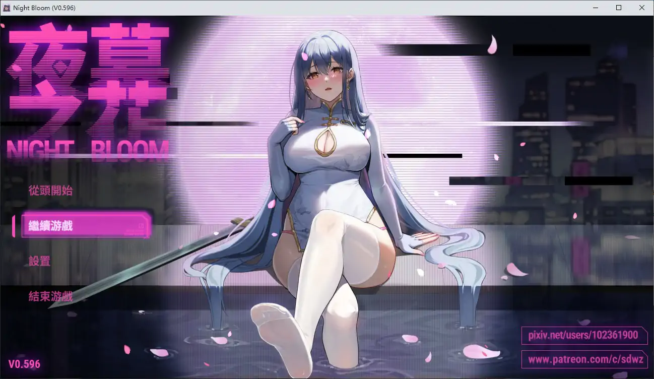 【国产RPG/官中/NTR】夜幕之花0.596 官方中文版【PC/1.38G】