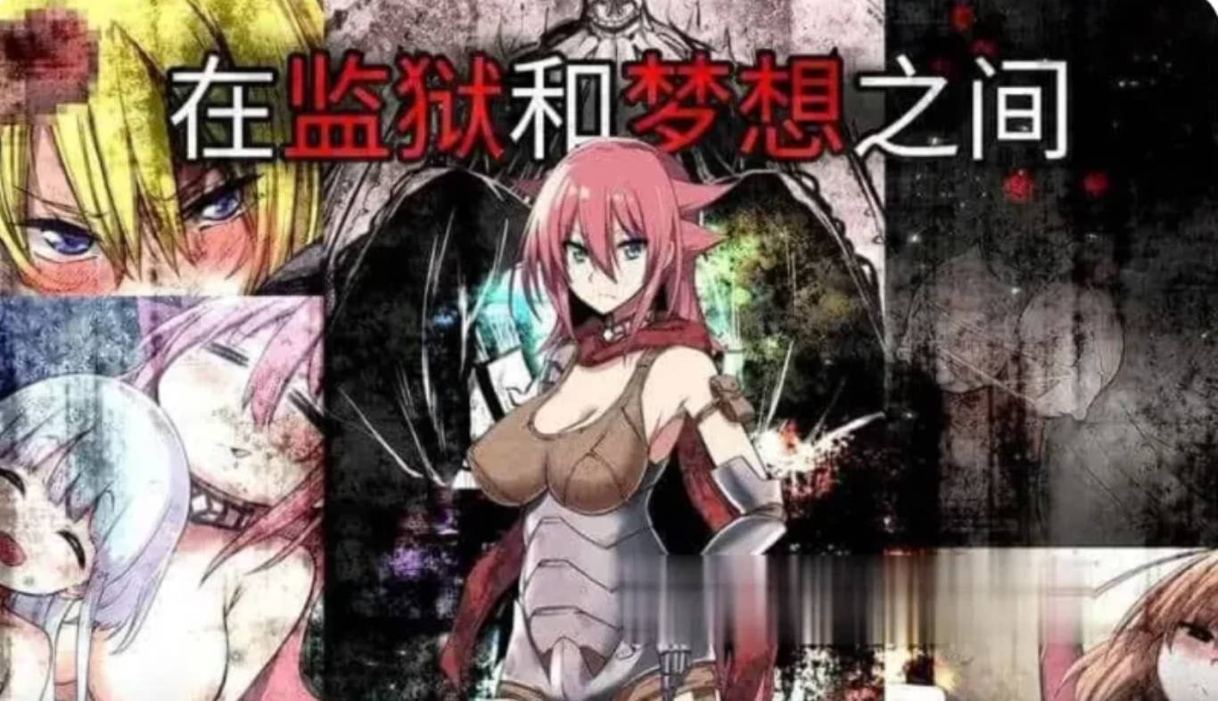 [大作RPG/中文]英雄的越狱：King Exit ver3.0.2c官方中文版+全存档[1G]