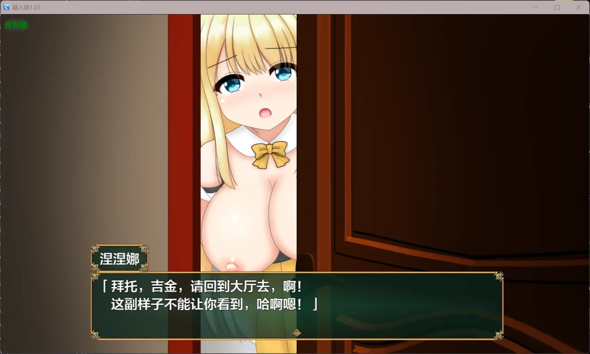 【日系RPG/AI汉化/NTR】箱入娘1.03 AI汉化版【PC+安卓/1.25G】