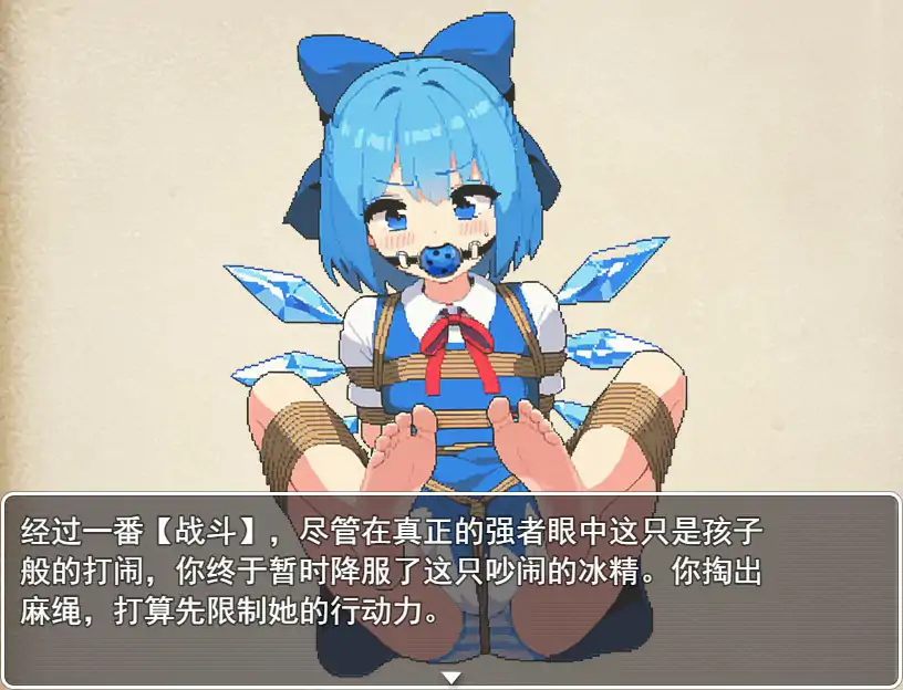 【日系RPG/官中/萝莉】东方捕缚秘录 官中版【PC/0.52G】