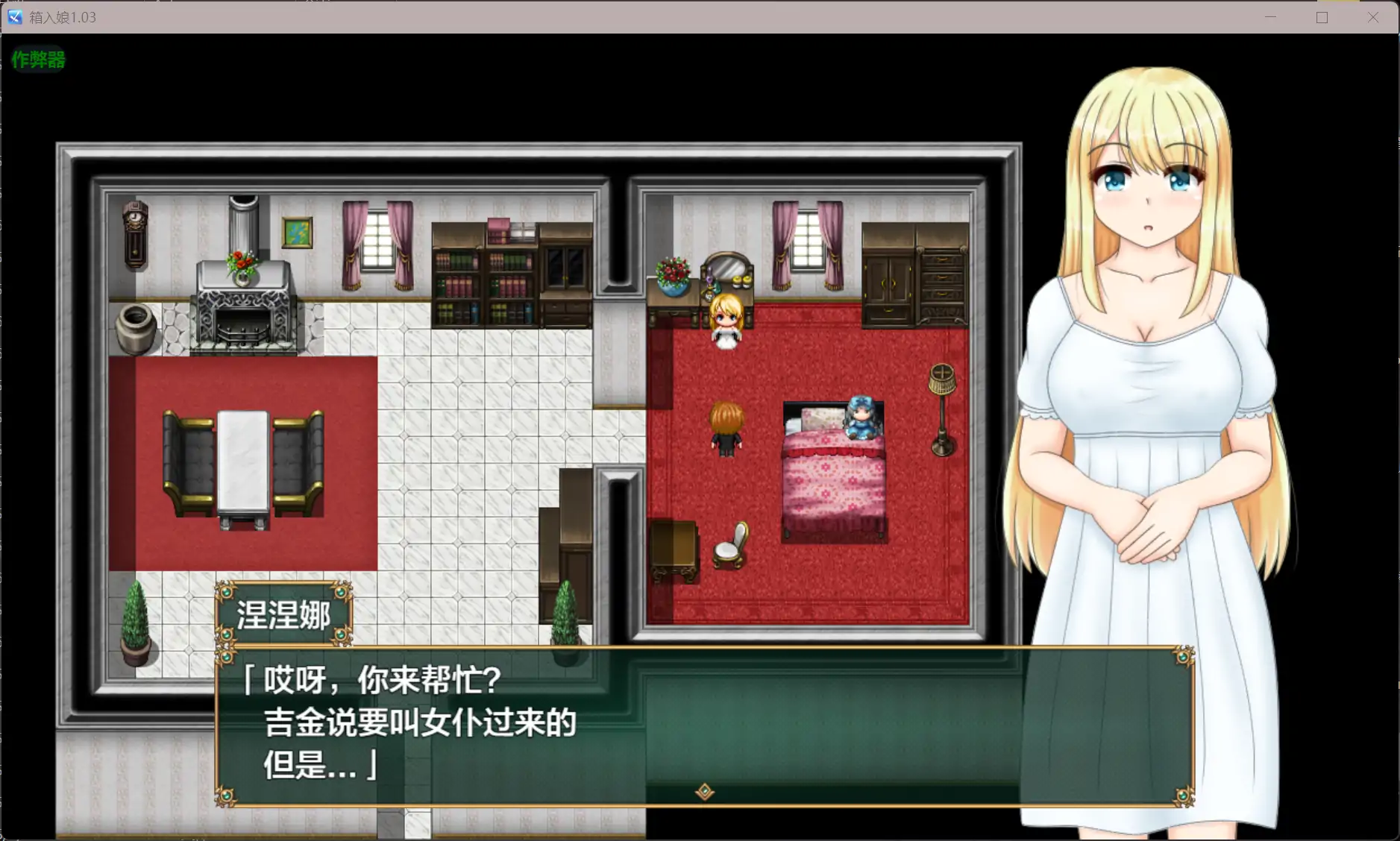 【日系RPG/AI汉化/NTR】箱入娘1.03 AI汉化版【PC+安卓/1.25G】