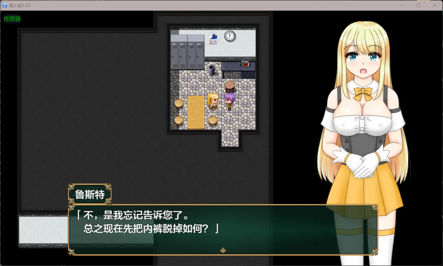 【日系RPG/AI汉化/NTR】箱入娘1.03 AI汉化版【PC+安卓/1.25G】