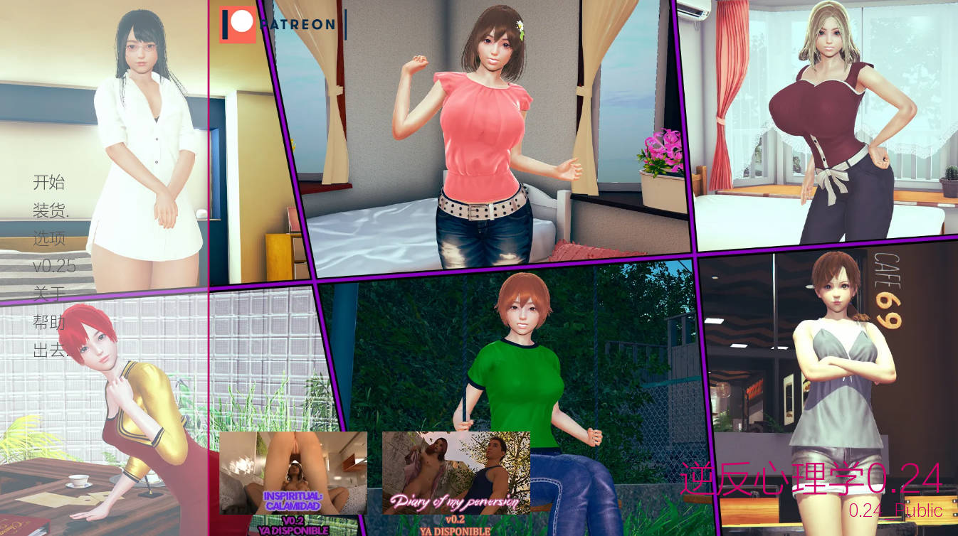 【欧美SLG/汉化/动态】逆反心理学0.24 （Reverse Psychology ）汉化版【PC+安卓/2.46G/更新】