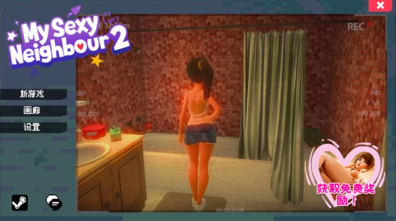 【PC更新/精品3D/动态]】我的新感邻居2 v25.12.10 官中步兵版 [3.40G]