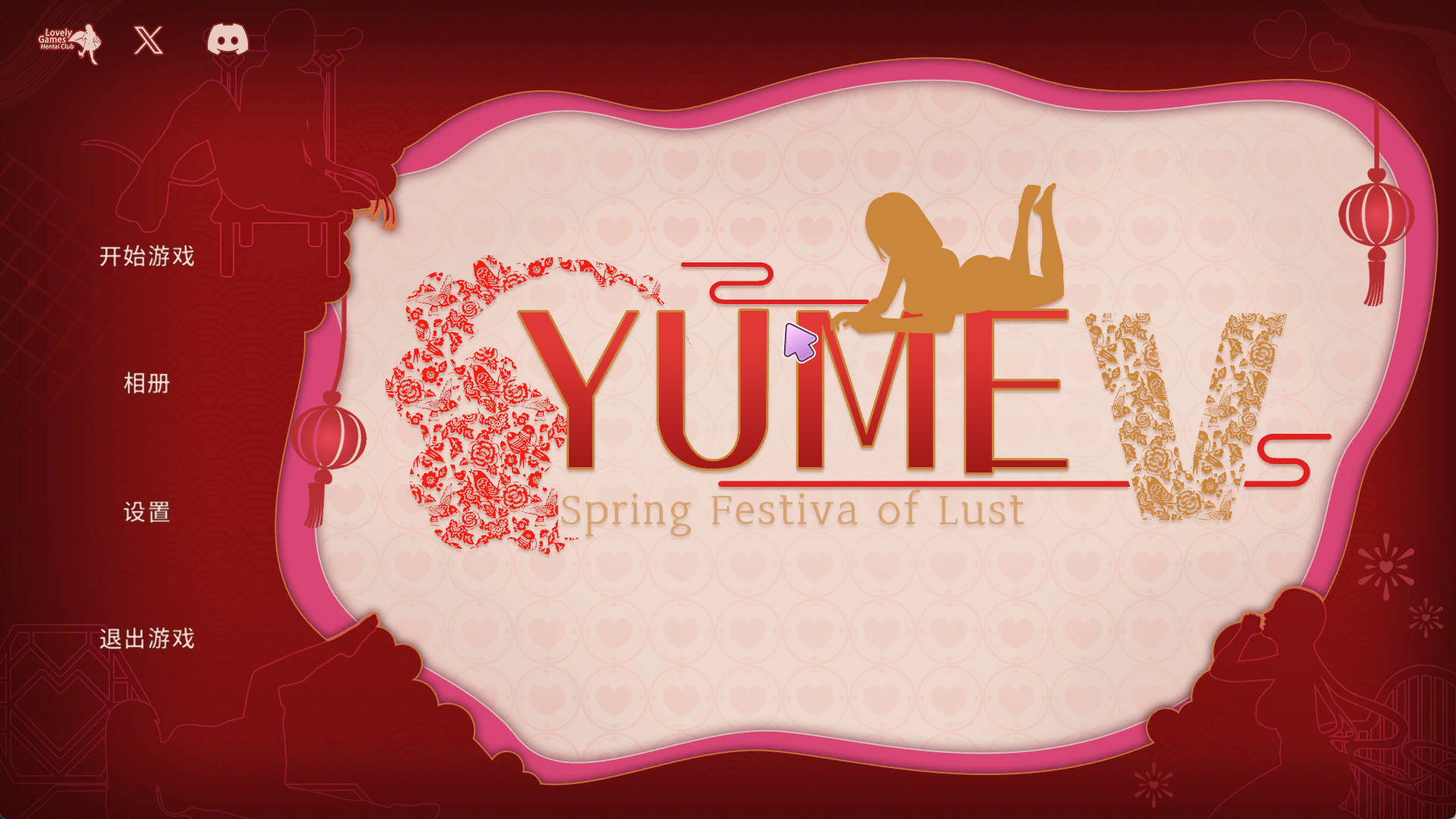 [SLG/动态/STEAM官中/步兵/3D]YUME-V 梦5：春节 官方中文步兵版 [PC/3.60G]