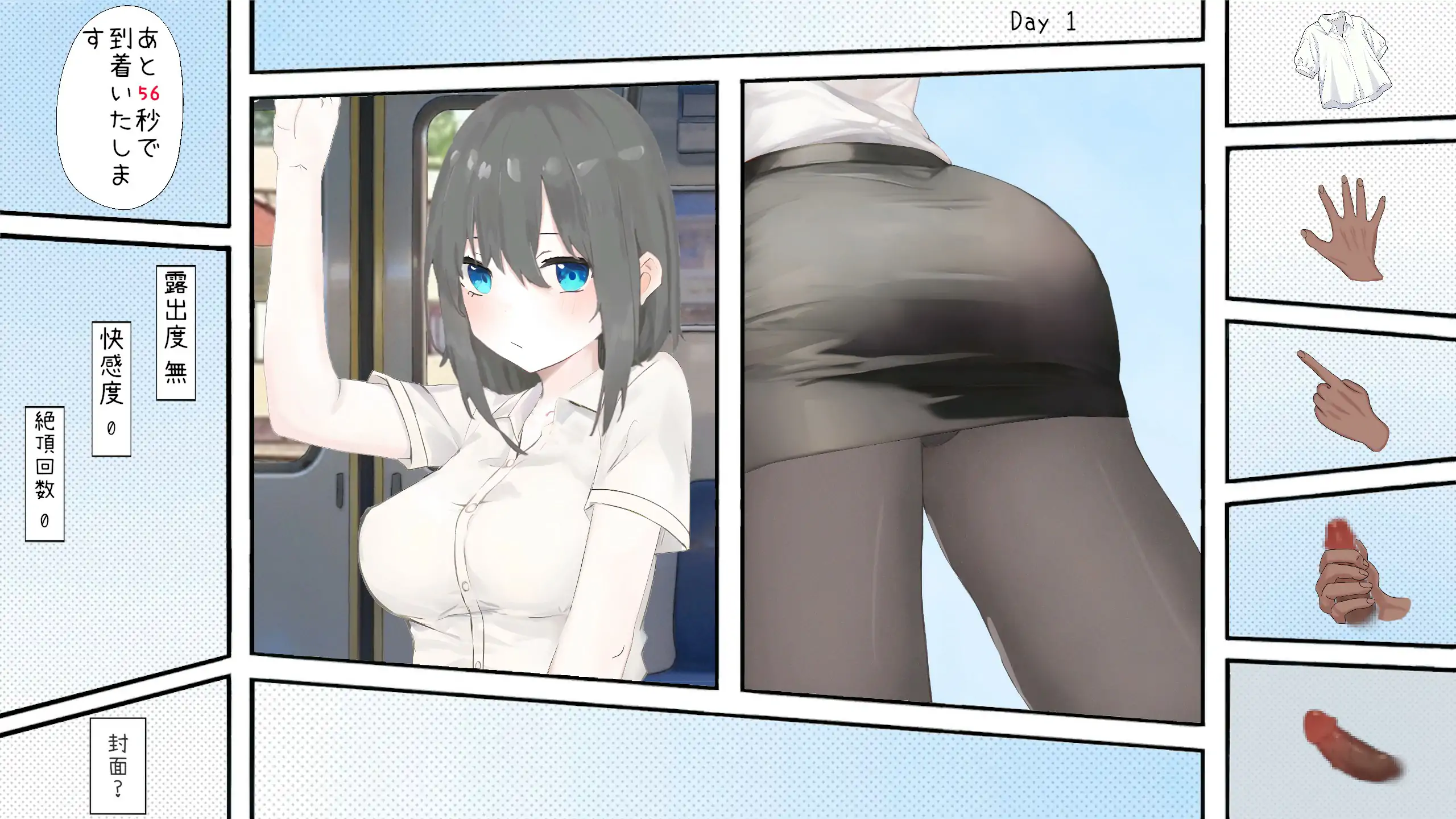 【日系SLG/官中/少女】堕落电车・OL篇 官方中文版【PC/0.12G】