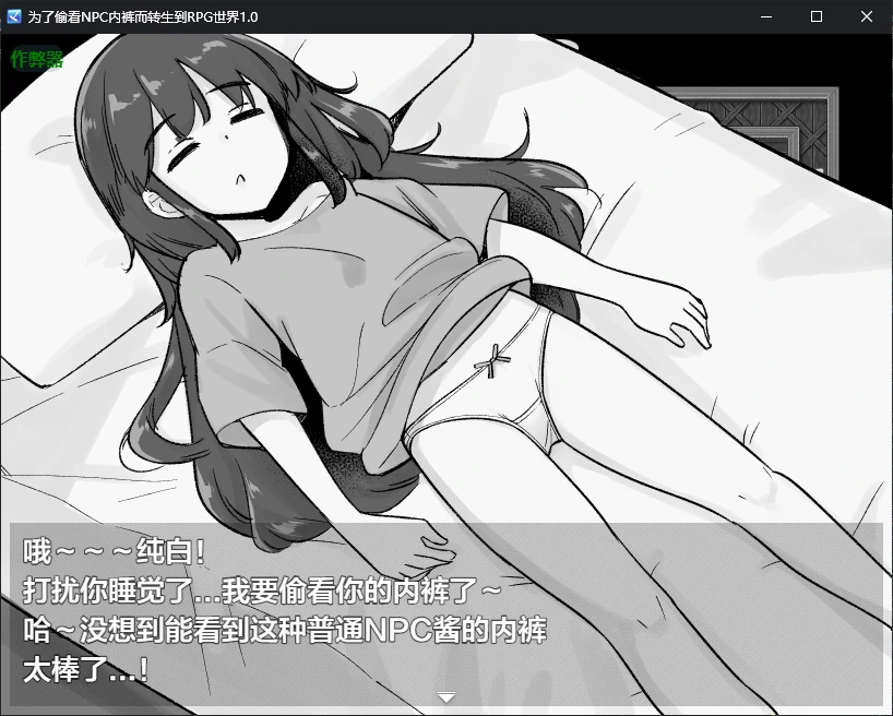 【日系RPG/AI汉化/萝莉】为了偷看NPC发动机外壳而转生到RPG世界1.0 AI汉化版【PC+安卓/0.5G/更新】