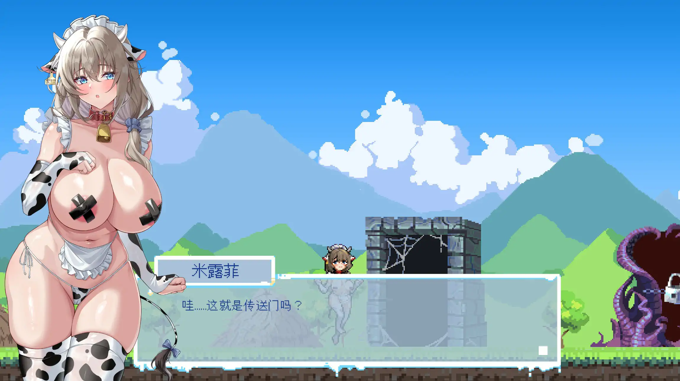 【日系ACT/官中/像素】牛娘米尔菲的银欲陷阱调教～用触手×媚药×拘束来榨干高潮！～ 官方中文版【PC/0.21G】