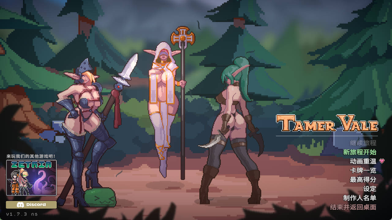 【卡牌SLG/电脑】驯服谷 征服者峡谷 tamer vale-V1.7.1-全DLC 官中 [500m]