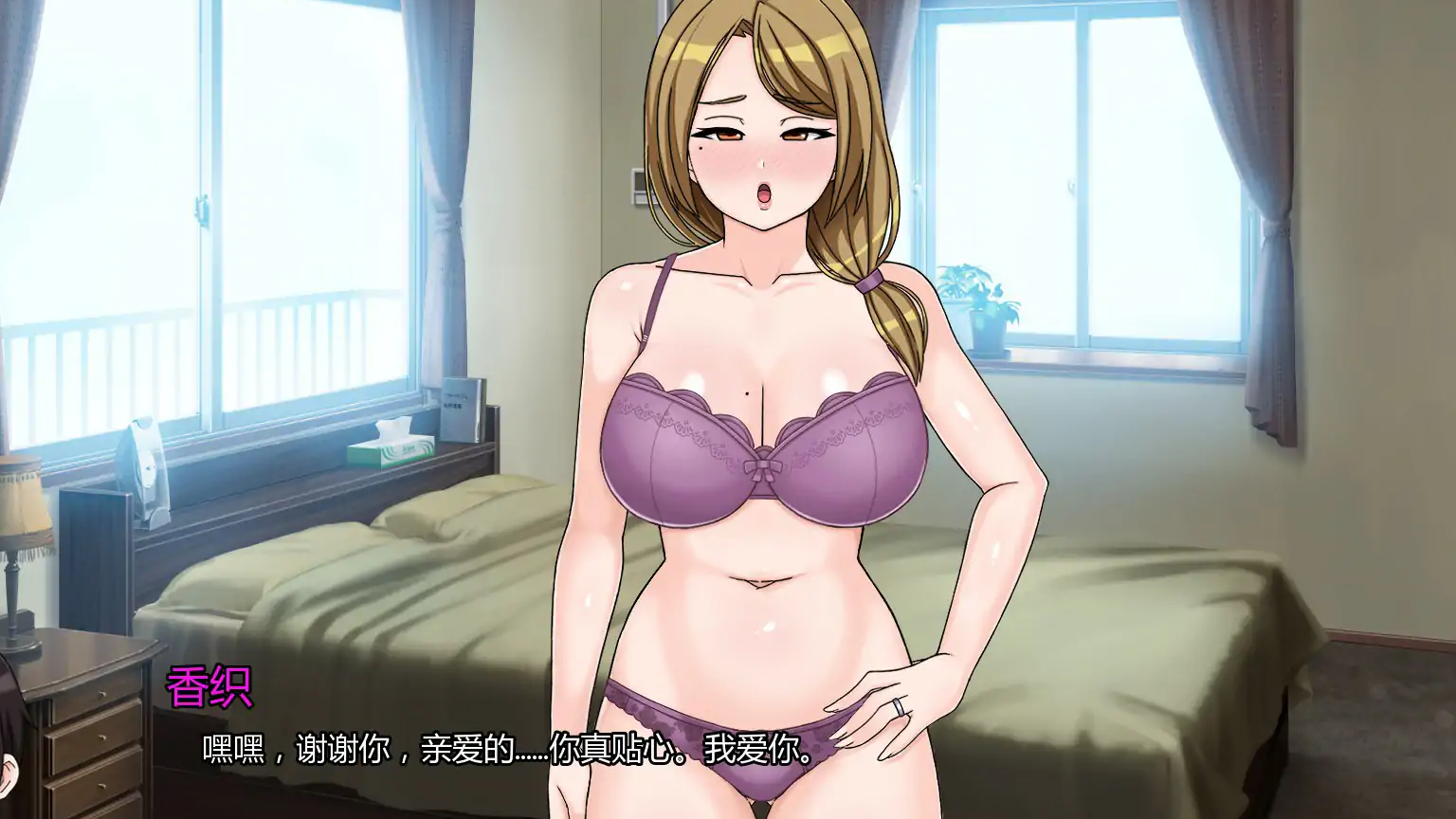 【日系SLG/AI汉化/出轨】我的献妻幻想0.2 AI汉化版【PC+安卓/0.67G/首发】