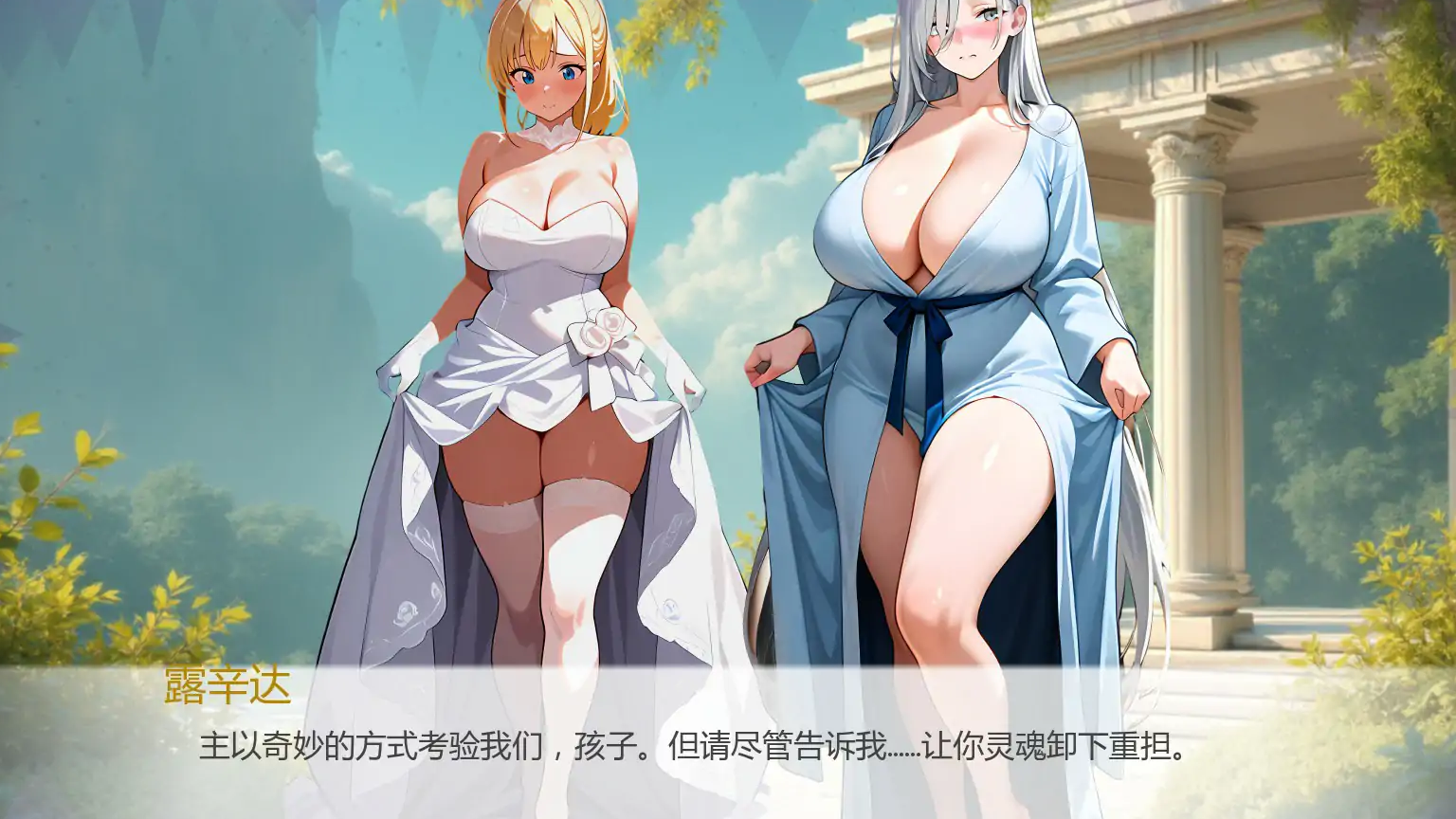 【日系SLG/AI汉化/奇幻】崇拜的婚姻0.3.0 AI汉化版【PC+安卓/0.88G/更新】