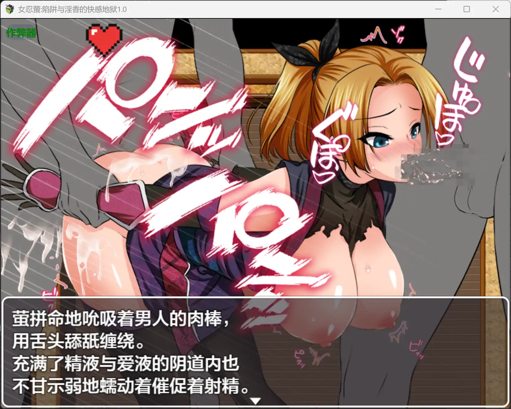 【日系RPG/AI汉化/捆绑】女忍萤陷阱与银香的快感地狱1.0 AI汉化版【PC+安卓/0.5G】