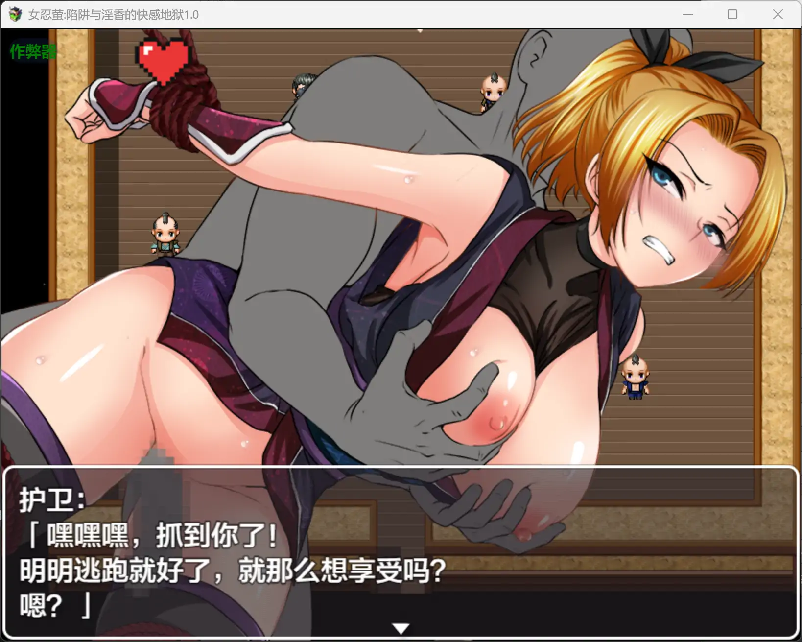 【日系RPG/AI汉化/捆绑】女忍萤陷阱与银香的快感地狱1.0 AI汉化版【PC+安卓/0.5G】