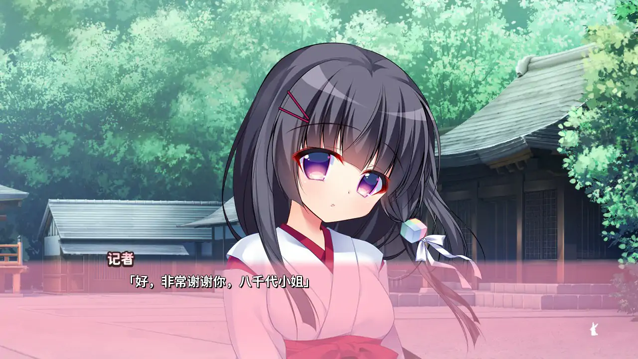 【日系ADV/官中/萝莉】恋爱定位 神社×前辈 官方中文步兵版【PC/1.93G】