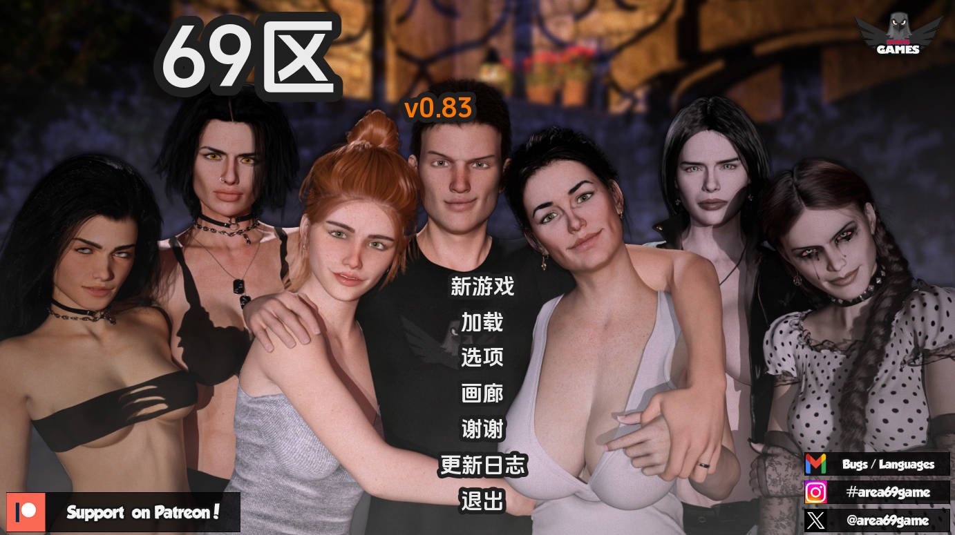 [欧美SLG]69区/性爱69式0.83汉化版 【PC+安卓】 [5.8g]
