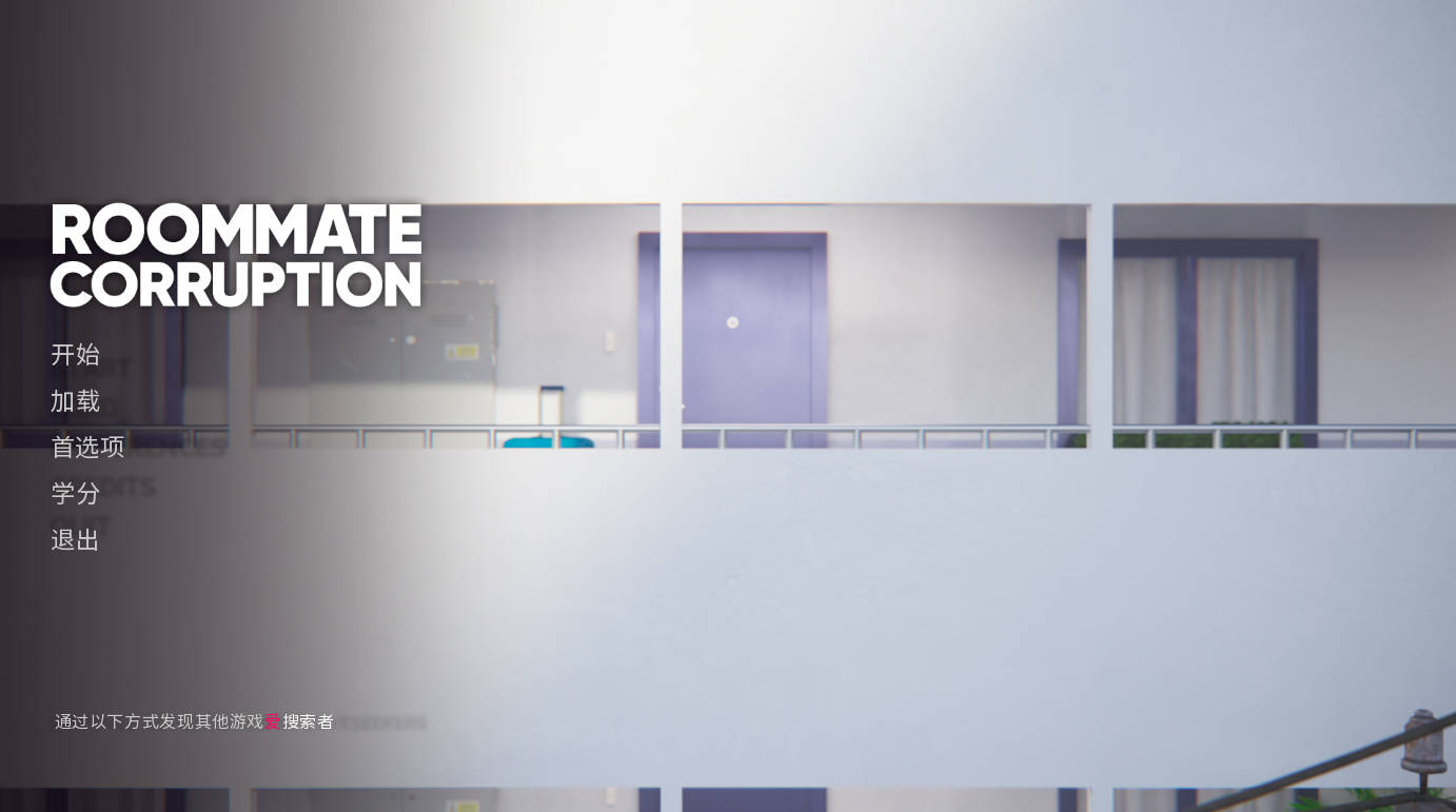 【高渲染SLG/汉化/动态】室友腐败 汉化完结版【PC+安卓/1.6G】