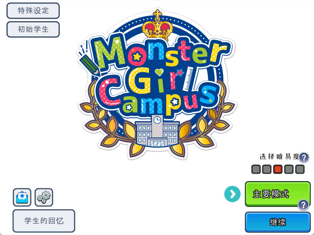 [模拟经营SLG/中文/动态]怪物娘学园 （モン娘学園）官方中文版 [6G]