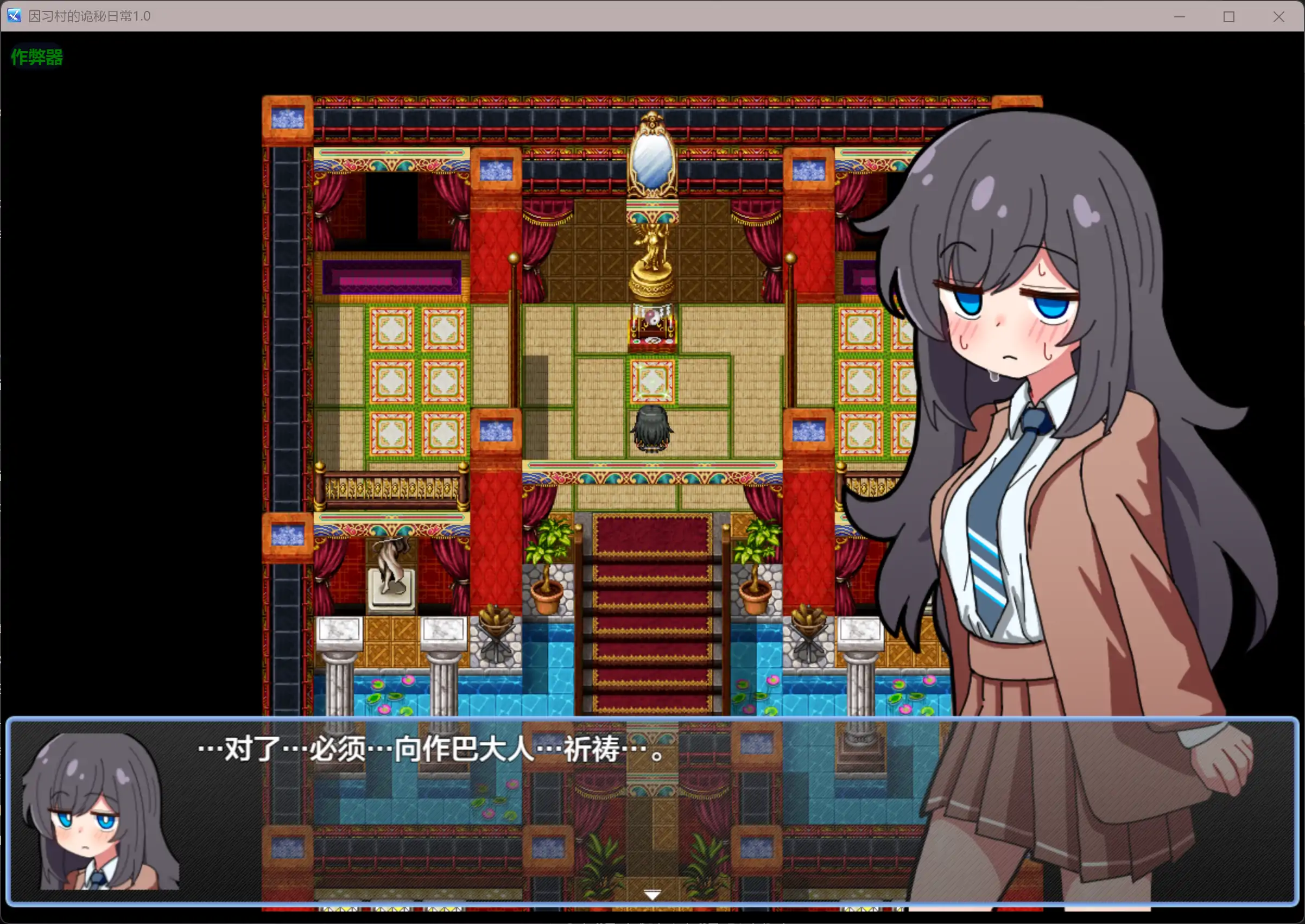 【日系RPG/AI汉化/NTR】因习村的诡秘日常1.0 AI汉化版【PC+安卓/0.36G】