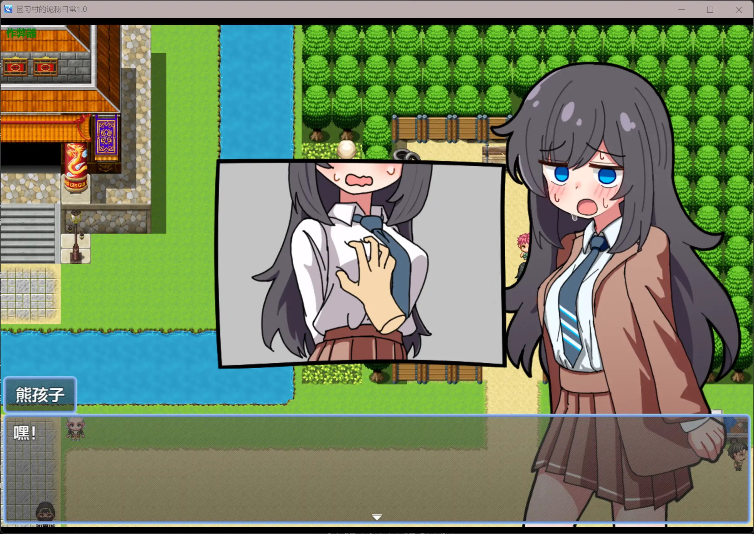 【日系RPG/AI汉化/NTR】因习村的诡秘日常1.0 AI汉化版【PC+安卓/0.36G】