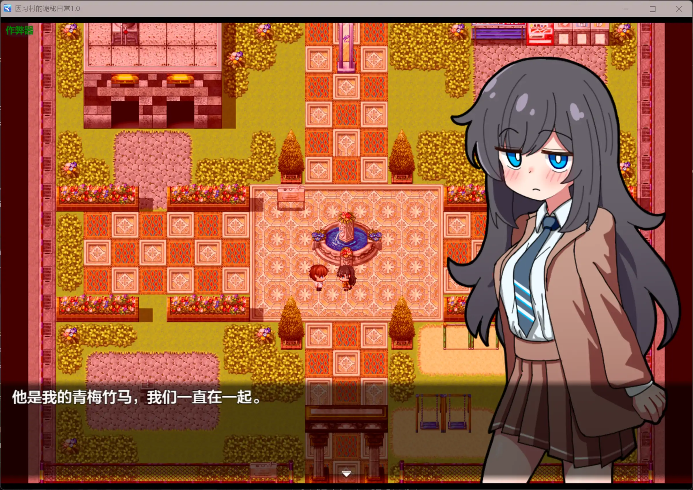 【日系RPG/AI汉化/NTR】因习村的诡秘日常1.0 AI汉化版【PC+安卓/0.36G】