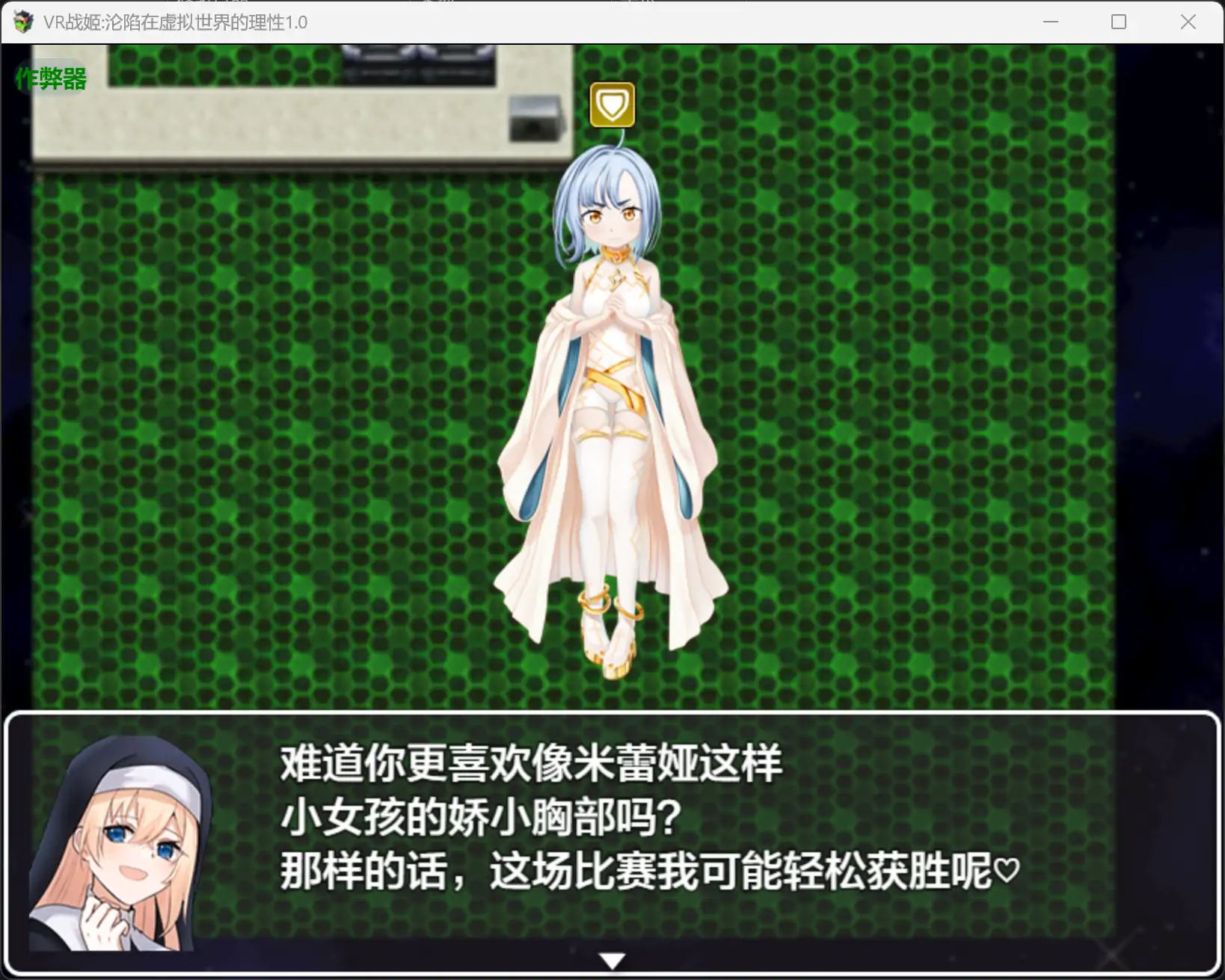 【日系RPG/AI汉化/战斗H】VR战姬沦陷在虚拟世界的理性1.0 AI汉化版【PC+安卓/0.43G】