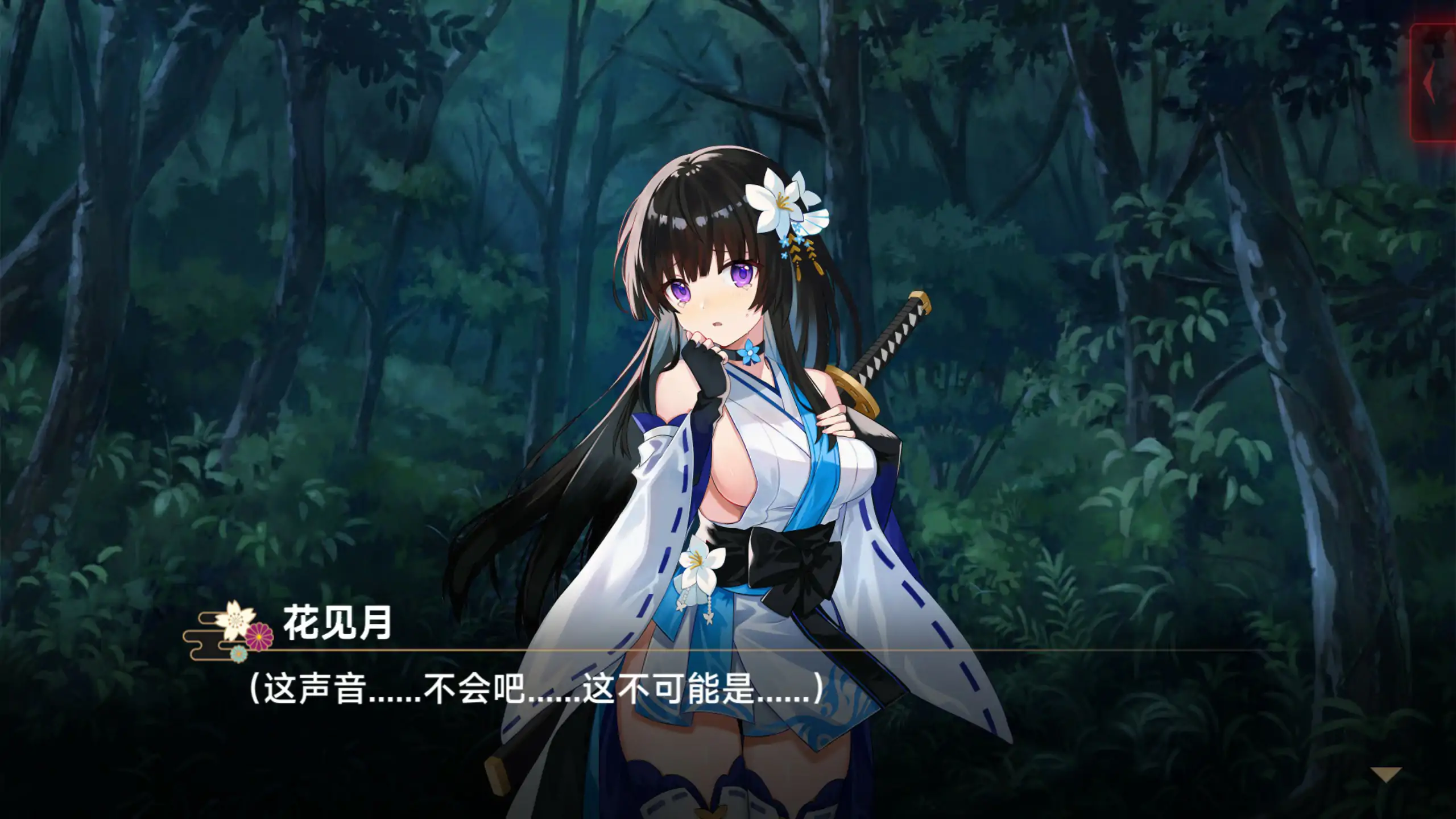 【日系ADV/官中/萝莉】灵缘 ～净除污秽，交织的欲缘～官方中文版【PC/1.92G】