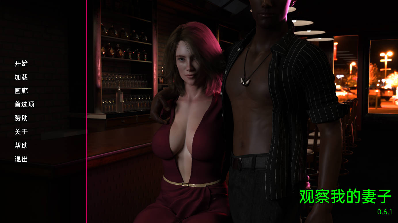 【欧美SLG/汉化/动态】看着我的妻子0.6.1汉化版【PC+安卓/2.67G/更新】