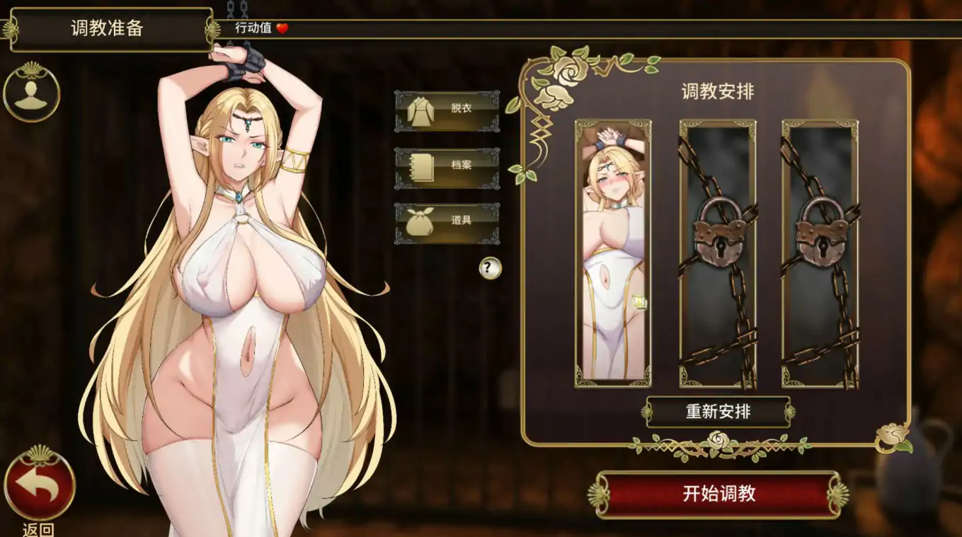 【日系SLG/官中/调教】堕落精灵·芙蕾雅V1.3.4 官方中文步兵正式版【PC/0.97G】