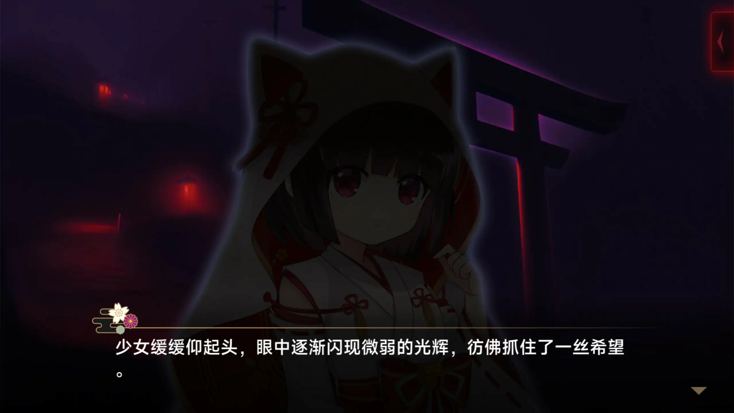 【日系ADV/官中/萝莉】灵缘 ～净除污秽，交织的欲缘～官方中文版【PC/1.92G】