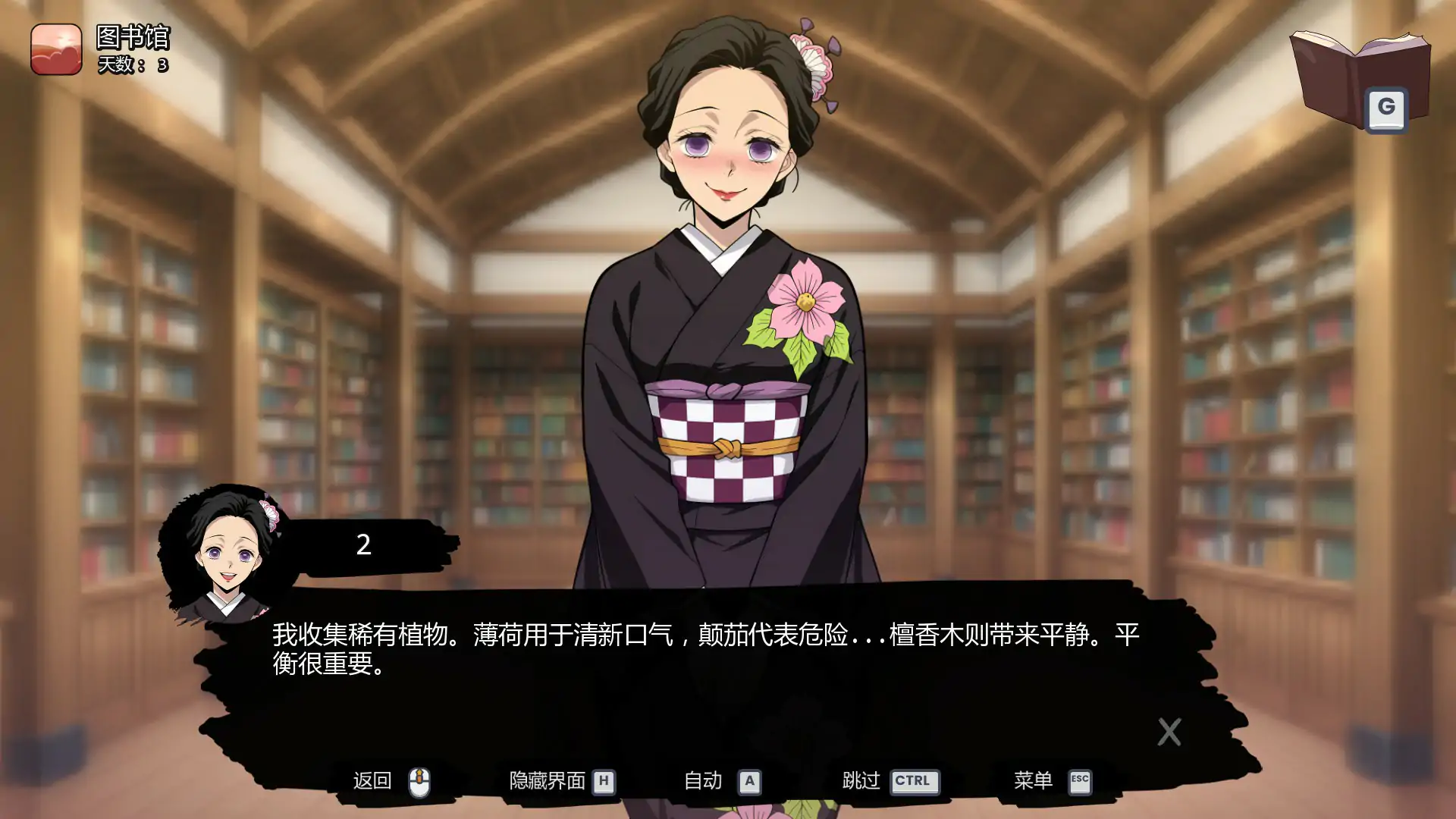 【日系SLG/AI汉化/2D】风月猎手客栈v0.03 Public AI汉化版【PC+安卓/0.4G/首发】