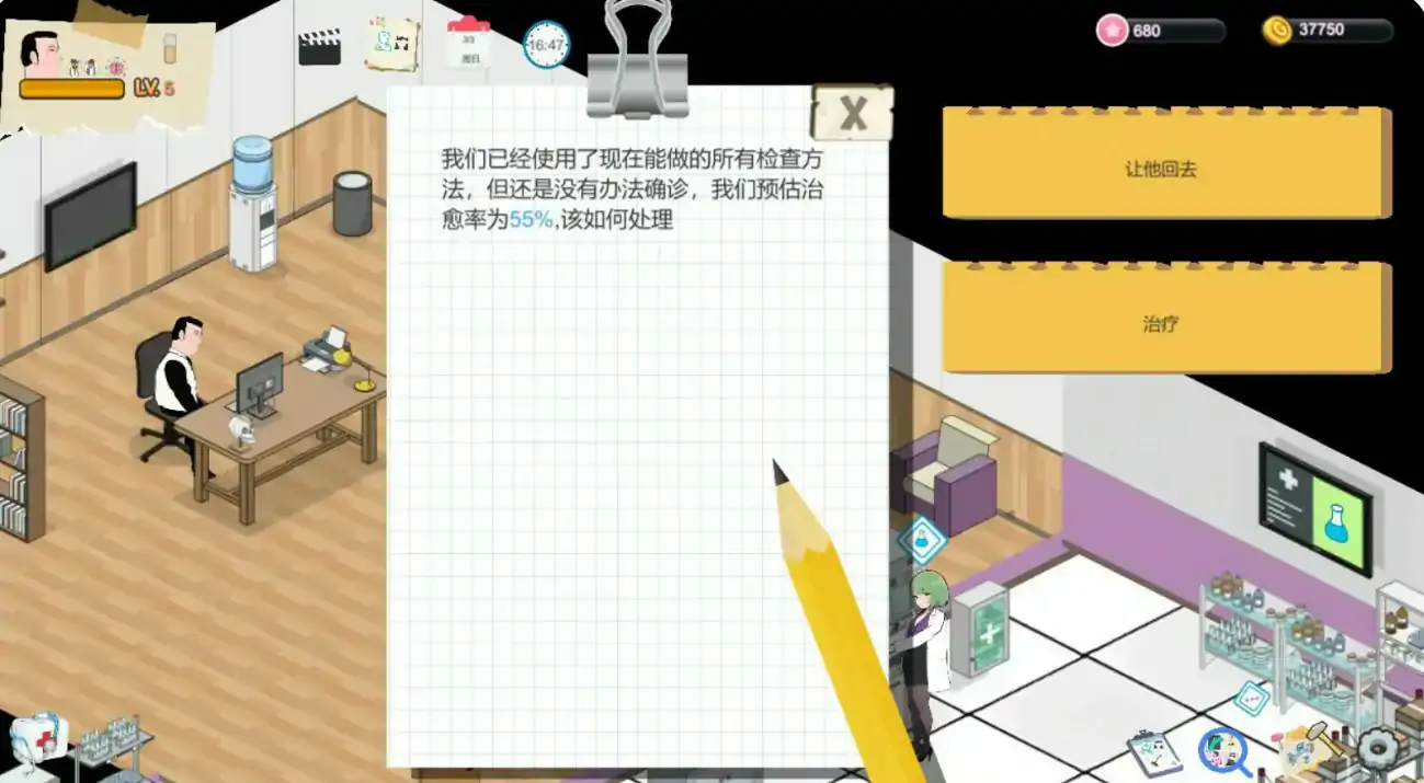 【国产SLG/官中/2D】黑山综合医院 官方中文步兵正式版【PC/0.29G