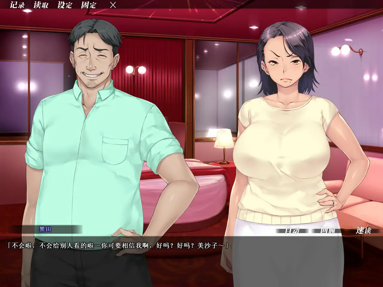 【日系ADV/官中/NTR】妻子变美的理由 STEAM官方中文步兵版 官方中文版【PC/0.85G】