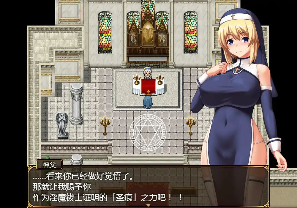 【日系RPG/官中/巨乳】圣痕的咏叹调 官方中文版【PC/0.78G】