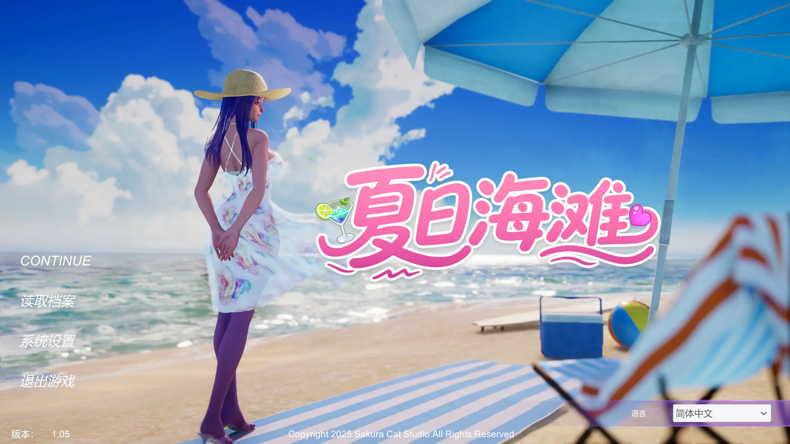 【日系SLG/官中/巨乳】夏日海滩1.05 官方中文版【PC/4.74G】