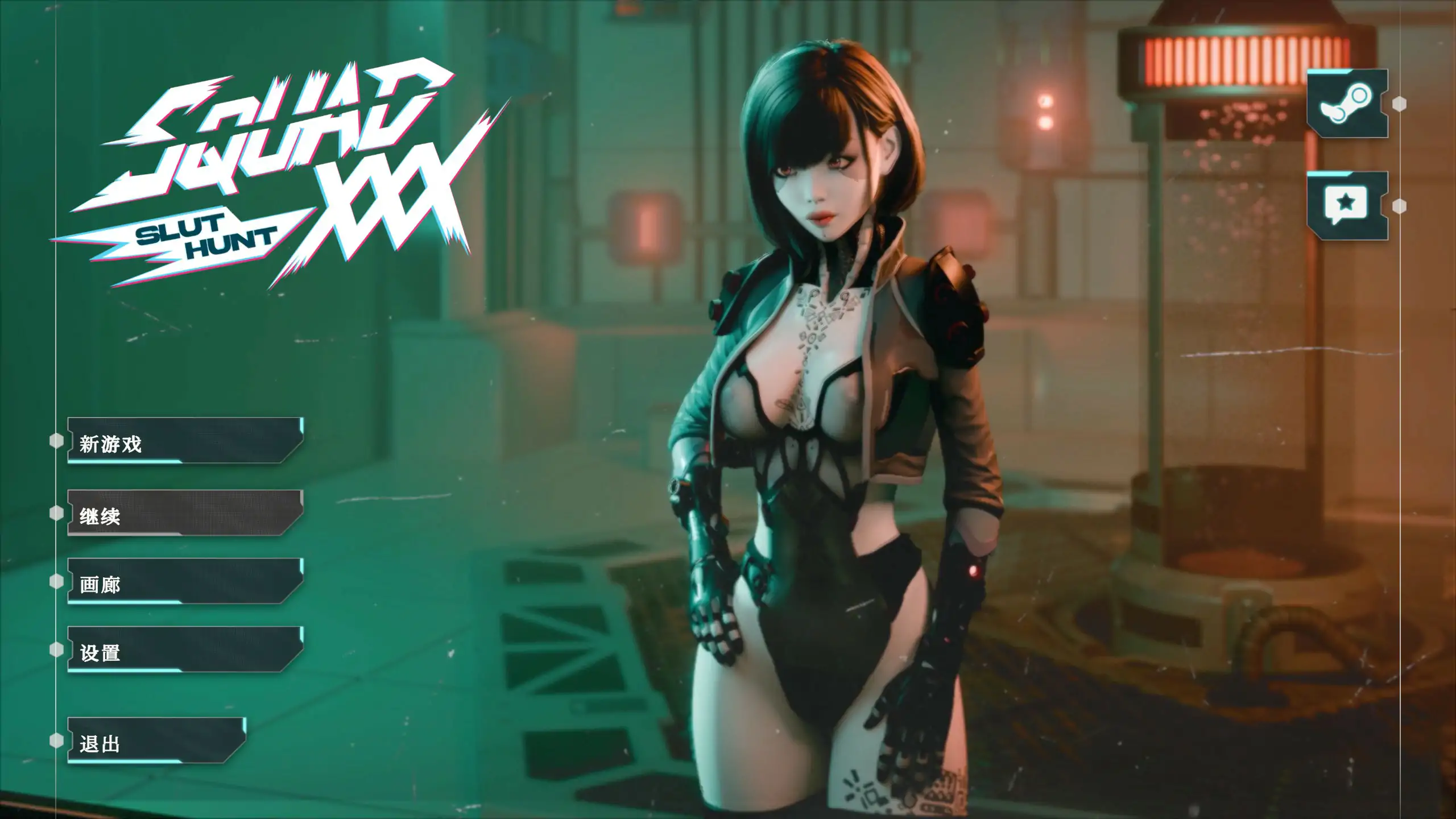 【欧美SLG/官中/巨乳】特战淫队：荡妇追猎 官方中文版【PC/4.57G】