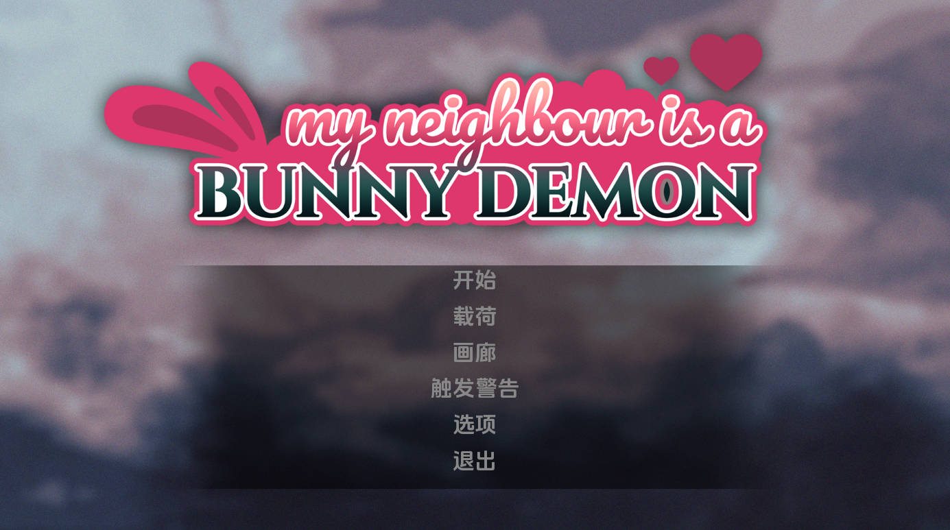 【欧美SLG/汉化/动态】我的邻居是兔子恶魔v0.2 My Neighbor is a BUNNY DEMON 汉化版【PC+安卓/2.41G/更新】