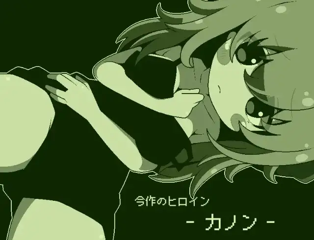 【日系RPG/AI汉化】我来帮你做色色的事情吧——卡农1.0【PC+安卓/101M】