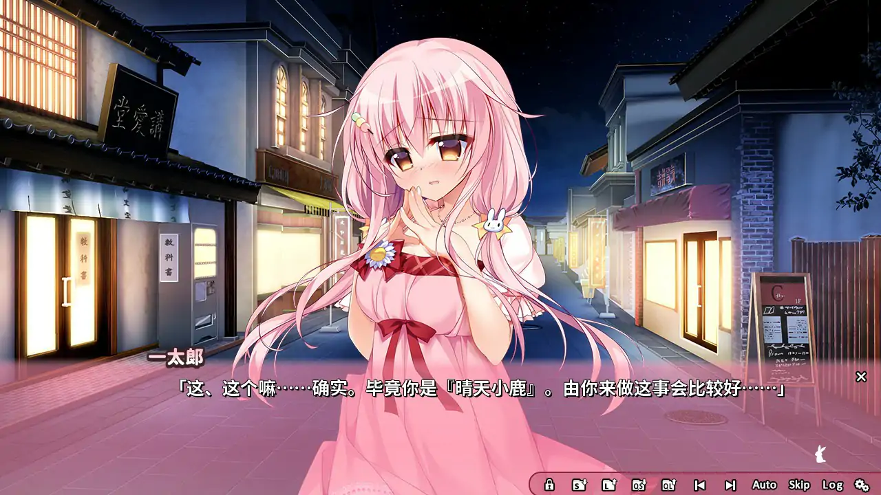 【日系ADV/官中/萝莉】恋爱定位Location Love同居×后辈 官方中文版【PC/3G】