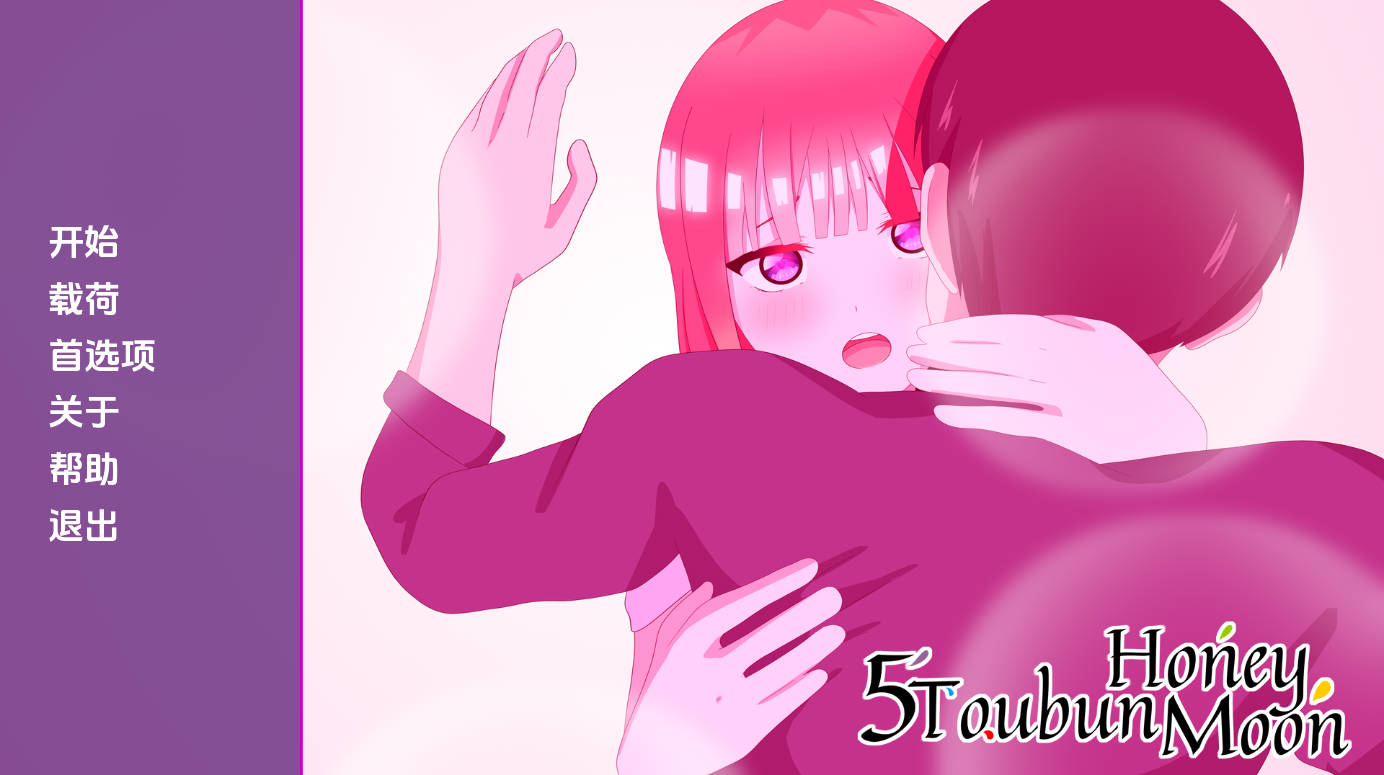 【欧美SLG/汉化/动态】御手洗蜜月0.2 Gotoubun Honeymoon 汉化版【PC+安卓/833MB/更新】