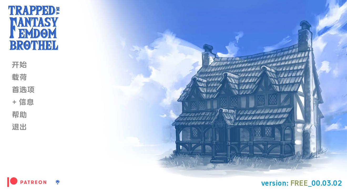 【欧美SLG/汉化/动态】陷入幻想调教妓院v0.03.02 Trapped in a Fantasy Femdom Brothel 汉化版【PC+安卓/4G/更新】