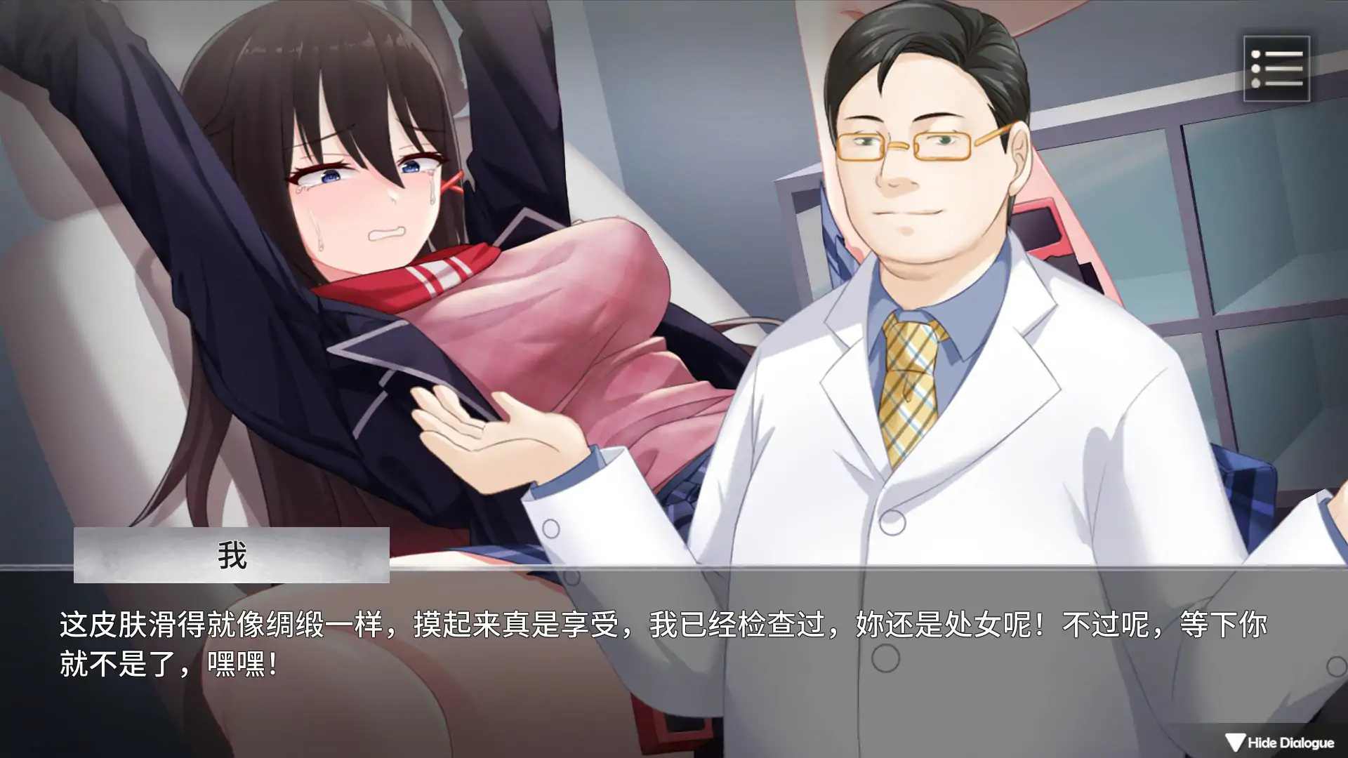 【日系SLG/官中/处女】电击学园 官方中文版【PC/0.22G】