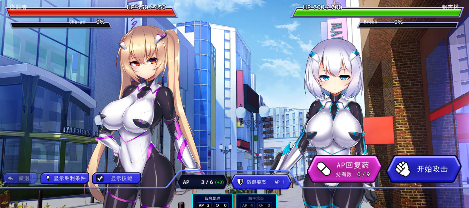 [超爆款SLG/中文/动态]神具英雄：涤罪者小队 官方中文步兵版 [全CV][5G]